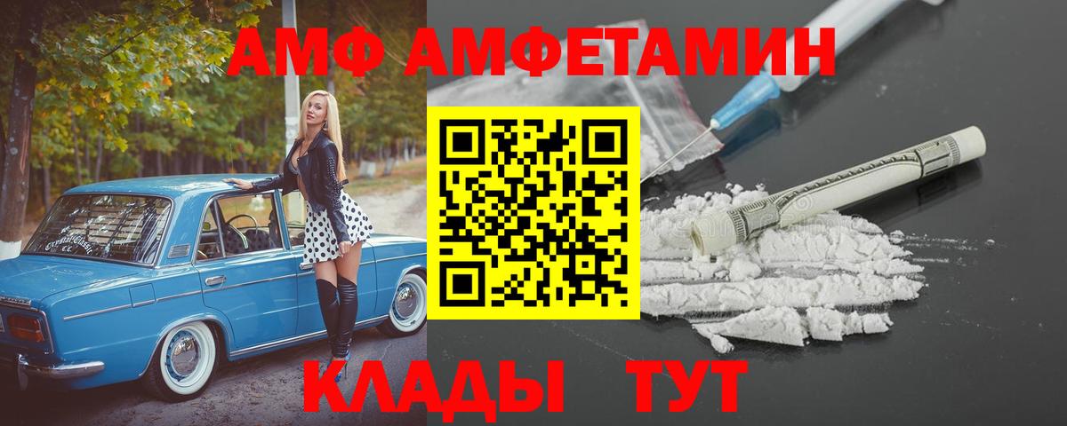 Amphetamine Premium  Амфетамин  Амфетамин  Вход с VPN  Каменка 