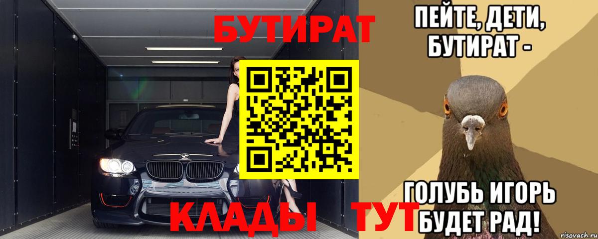 Бутират  Бутират 99%  Вход с VPN  Каменка 