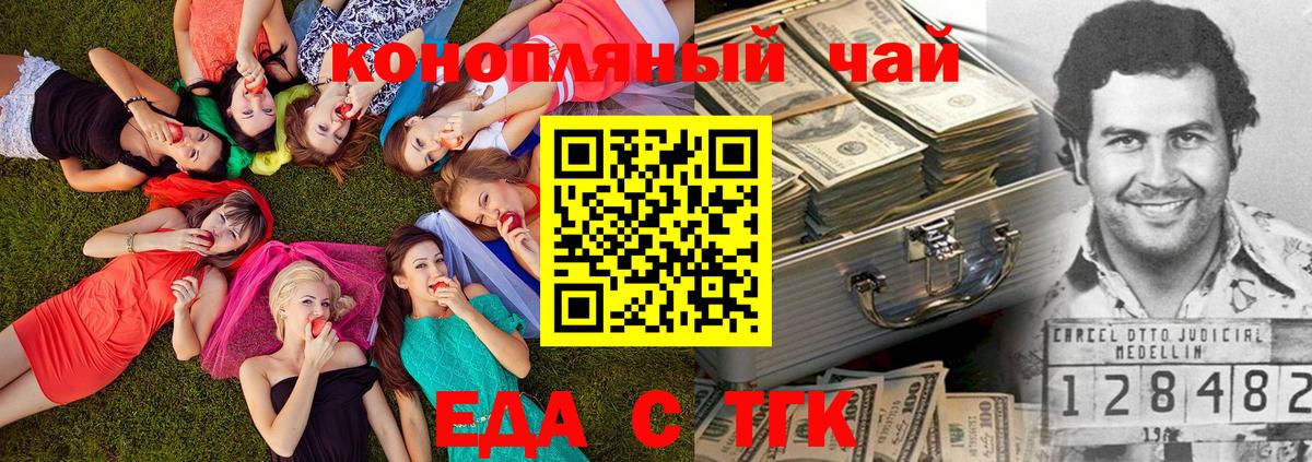 Каменка  Еда ТГК марихуана  Вход с VPN 