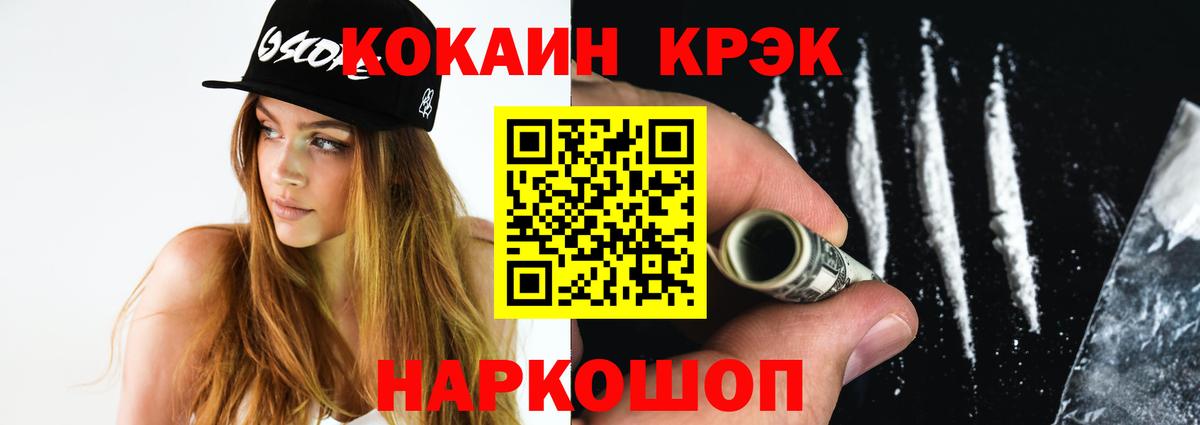 Кокаин 97%  Вход с VPN  что такое наркотик  Каменка 