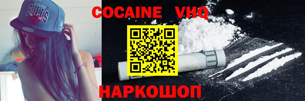 COCAIN 98% Каменка