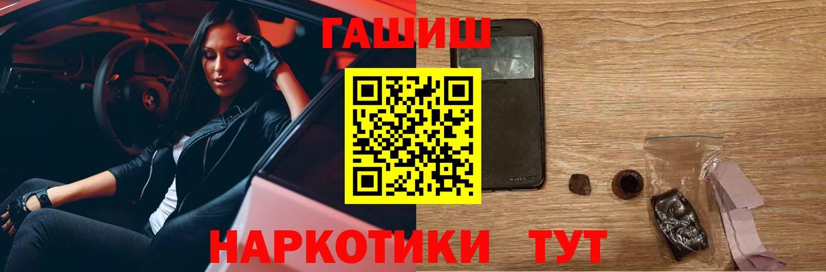 Гашиш  ГАШИШ VHQ  Каменка  Вход с VPN  Гашиш VHQ 