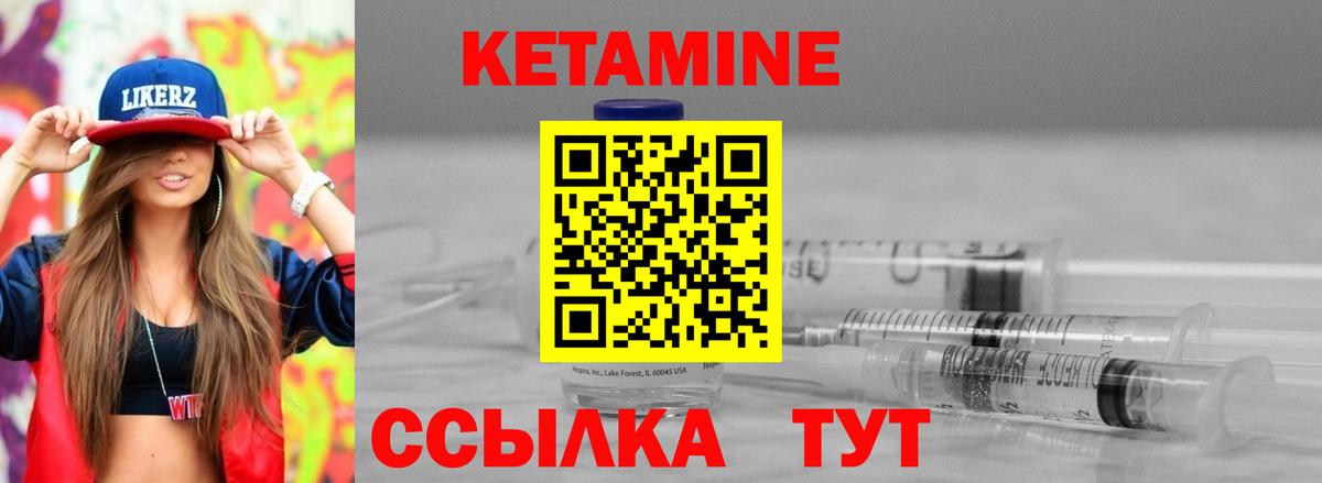 Кетамин VHQ  Вход с VPN  Каменка 