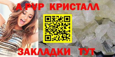 альфа пвп Кунгур