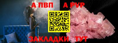 альфа пвп Кунгур