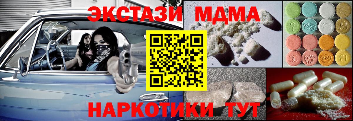 Каменка  МДМА кристаллы  MDMA  Вход с VPN  МДМА crystal 