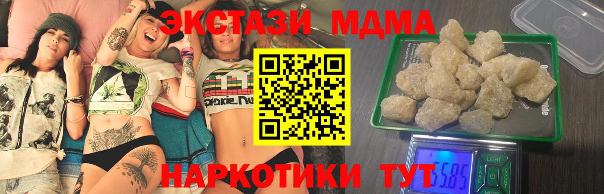 MDMA молли Каменка