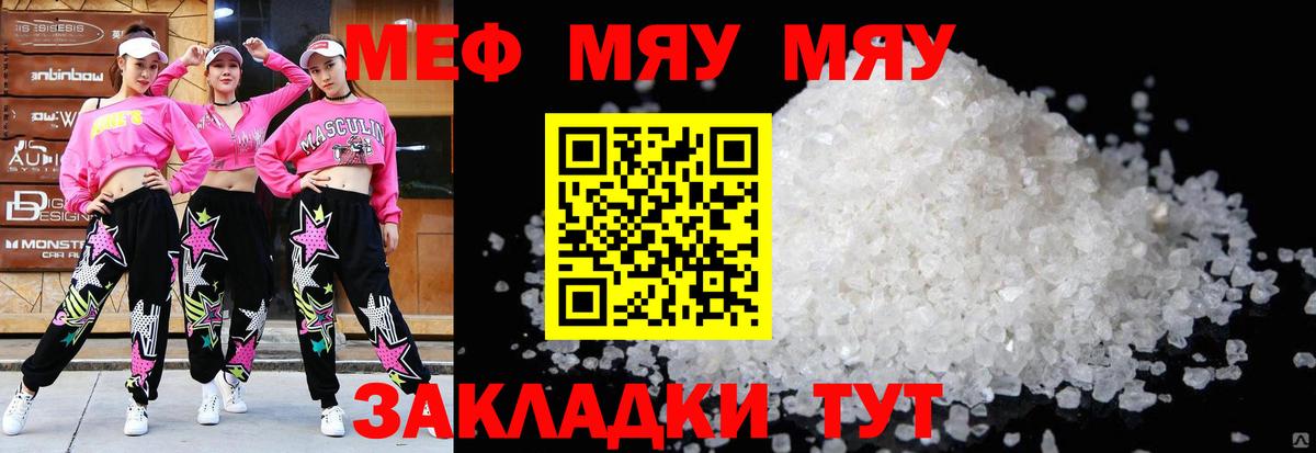 Каменка  Меф  Вход с VPN  Меф мука  МЯУ-МЯУ кристаллы  МЕФ 