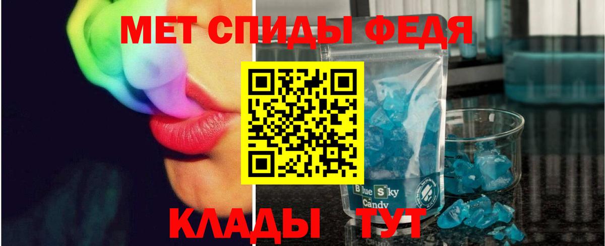 Первитин мет  Вход с VPN  Первитин мет  Каменка 