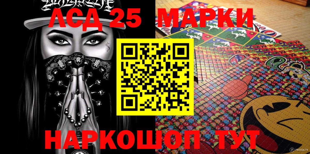 Каменка  Марки 25I-NBOMe 1500мкг  Вход с VPN 