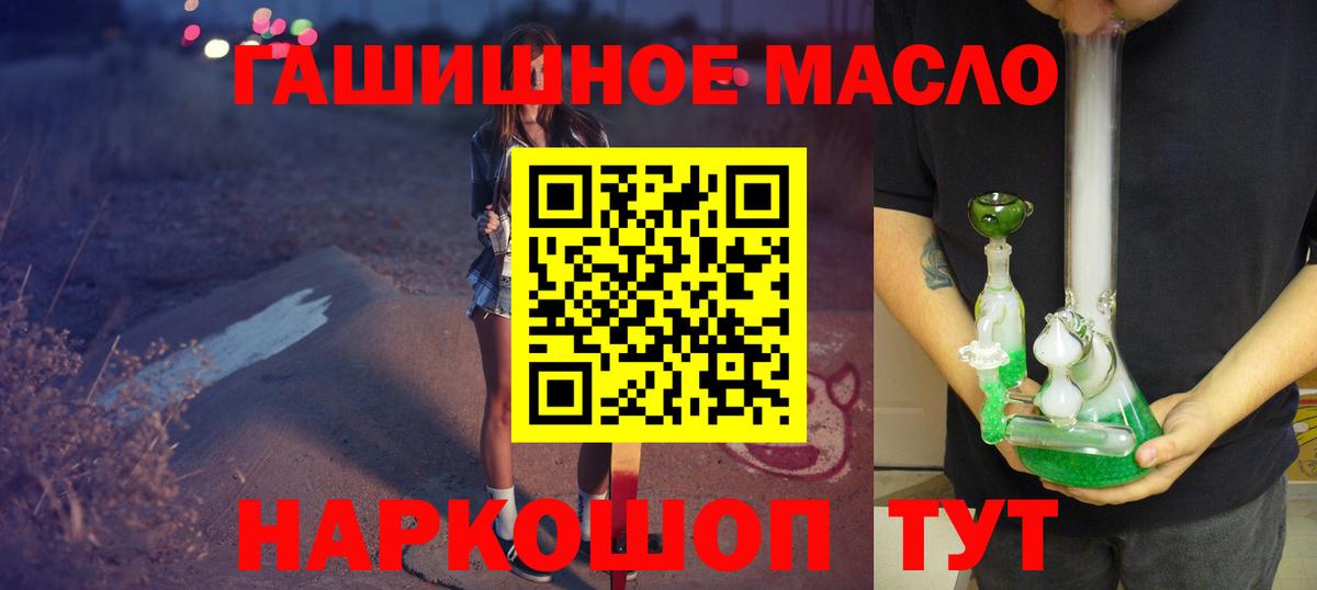 Каменка  Дистиллят ТГК THC oil  Вход с VPN 