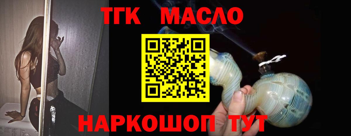 Дистиллят ТГК вейп с тгк Каменка